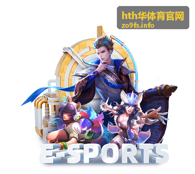 hth华体育官网 周末翻倍特权 奖励封面